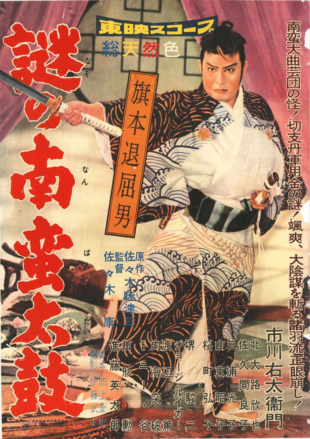 元日は東映映画三昧！　『仮面ライダー平成ジェネレーションズ FOREVER』『水戸黄門』ほか11作が無料配信決定