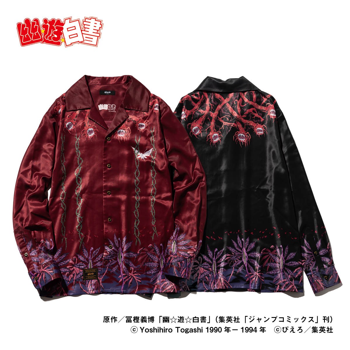 『幽☆遊☆白書』×「glamb」20221227