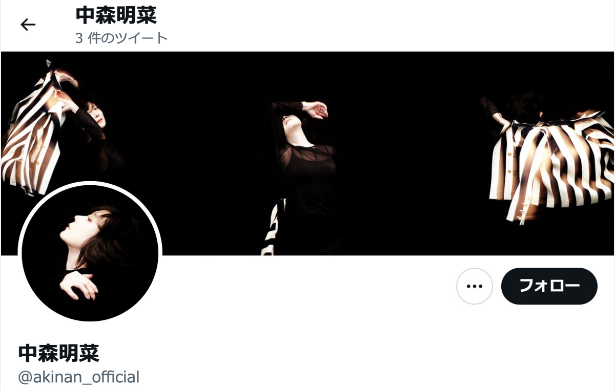 中森明菜のツイッターアカウント