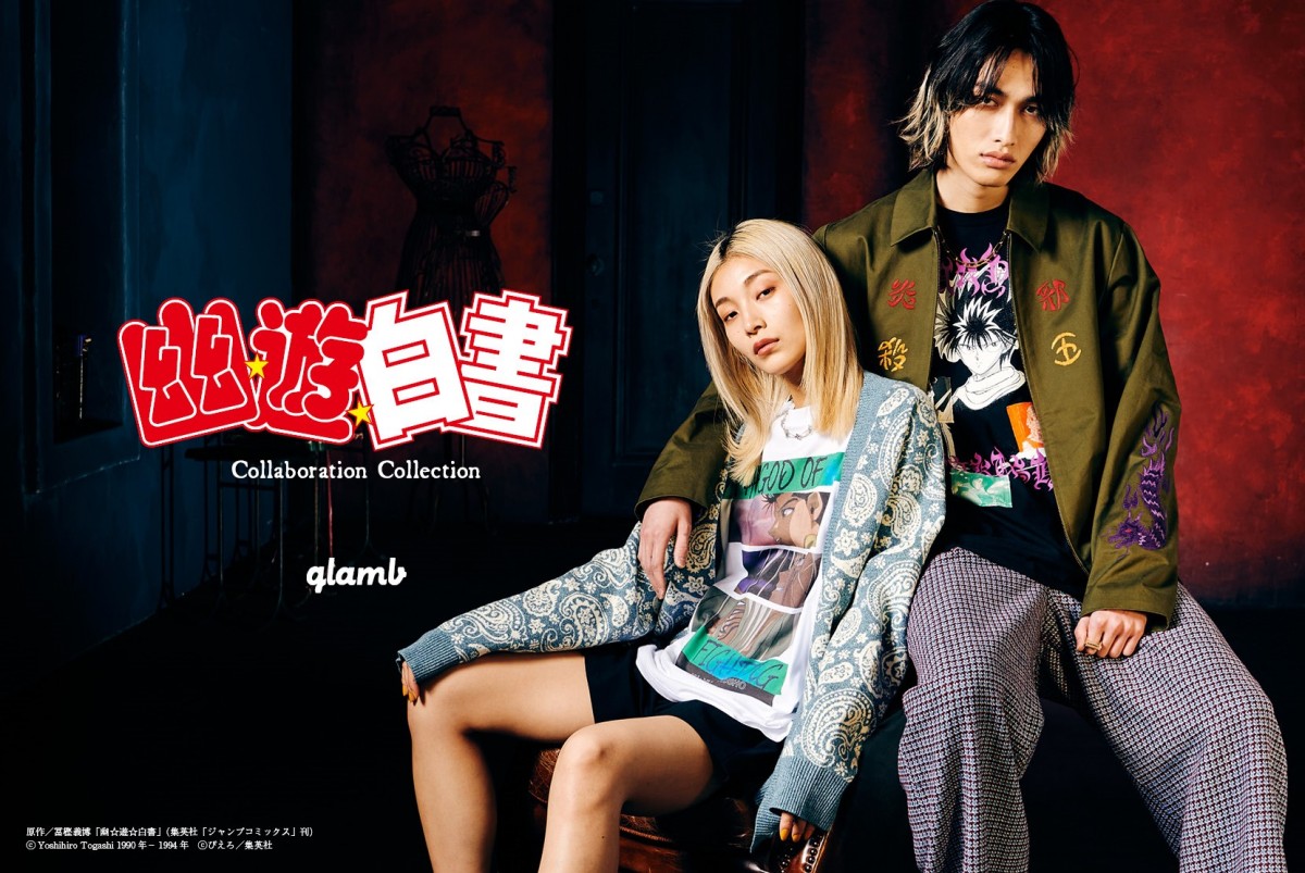 『幽☆遊☆白書』×「glamb」20221227