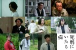 阿部サダヲ×岡田健史『死刑にいたる病』、音尾琢真、岩井志麻子ら追加キャスト発表