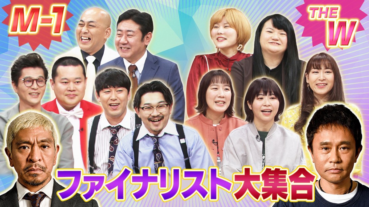 THE W優勝オダウエダ、“史上最も望まれていない王者”と言われるも…救われた松本人志のツイートとは