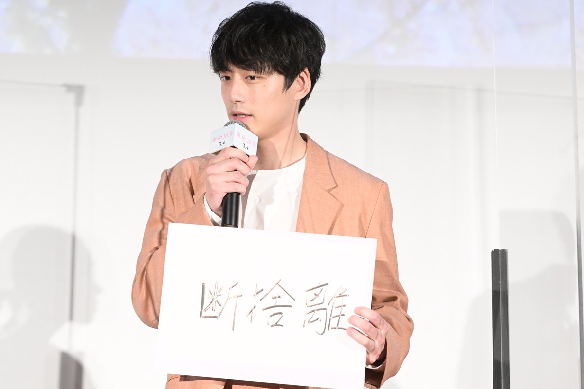 小松菜奈が涙…主演映画『余命10年』上映に「感無量」