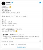 吉高由里子、“加瀬”井浦新からのメッセージに反応　※「吉高由里子」ツイッター