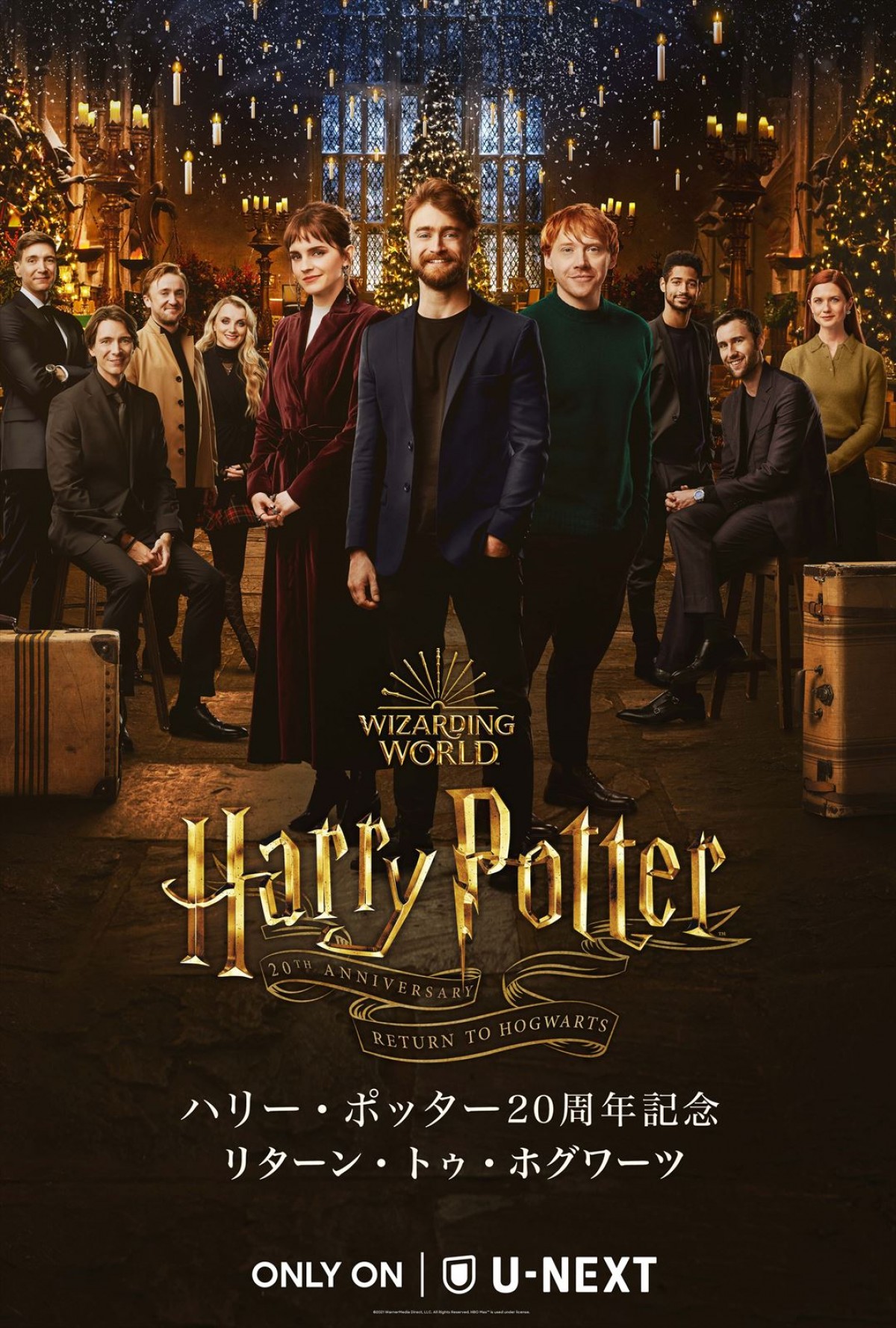 ハリー・ポッター20周年記念特番『リターン・トゥ・ホグワーツ』配信スタート