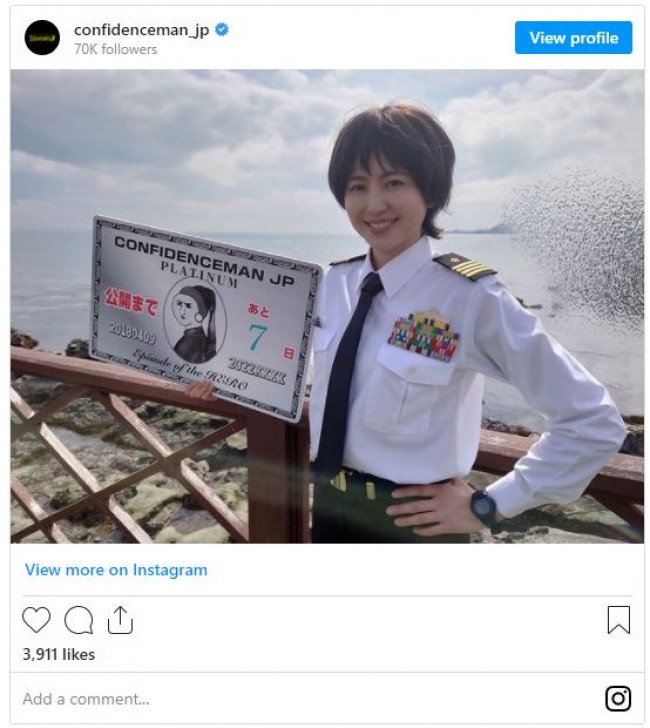 写真）長澤まさみ、ネクタイ姿で笑顔 『コンフィデンスマンJP』オフ