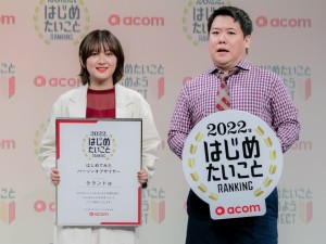 「2022年はじめたいことRANKING 発表会」に出席したラランドのサーヤ、ニシダ