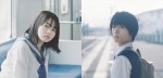 『WOWOWオリジナルドラマ　早朝始発の殺風景』でW主演を務める山田杏奈、奥平大兼