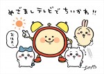 TVアニメ『ちいかわ』キービジュアル