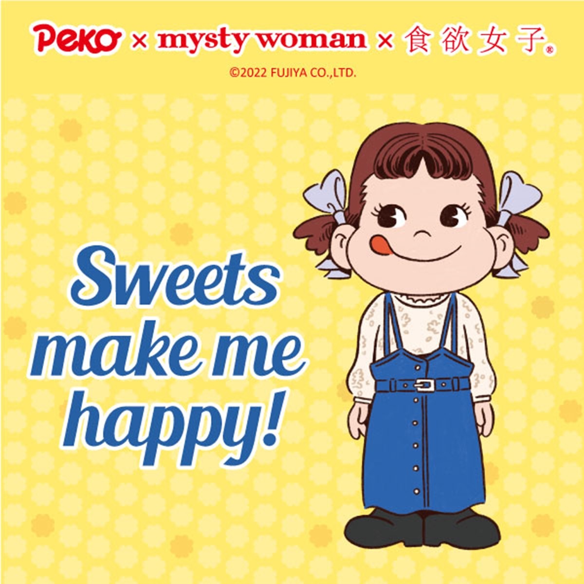 「mysty woman」×「ペコちゃん」×「食欲女子」コラボ実現！