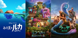 第94回（2022年）アカデミー賞 長編アニメーション賞ノミネート作品