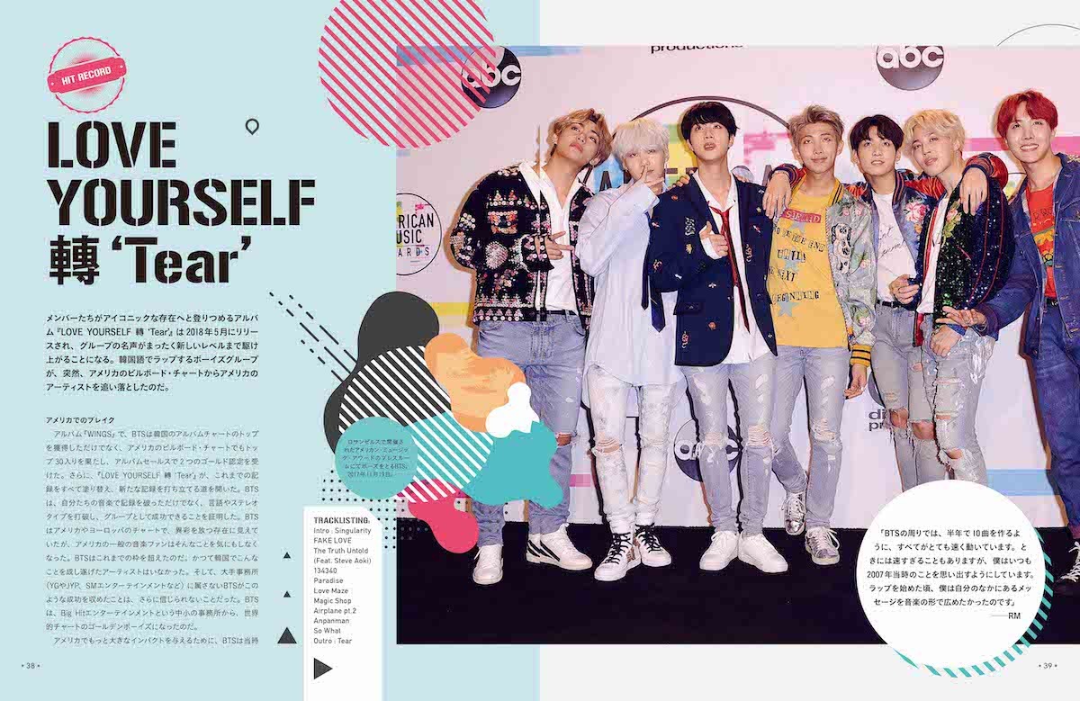 20220322_BTS THE ULTIMATE FAN BOOK　ARMYと歩んだ栄光の軌跡