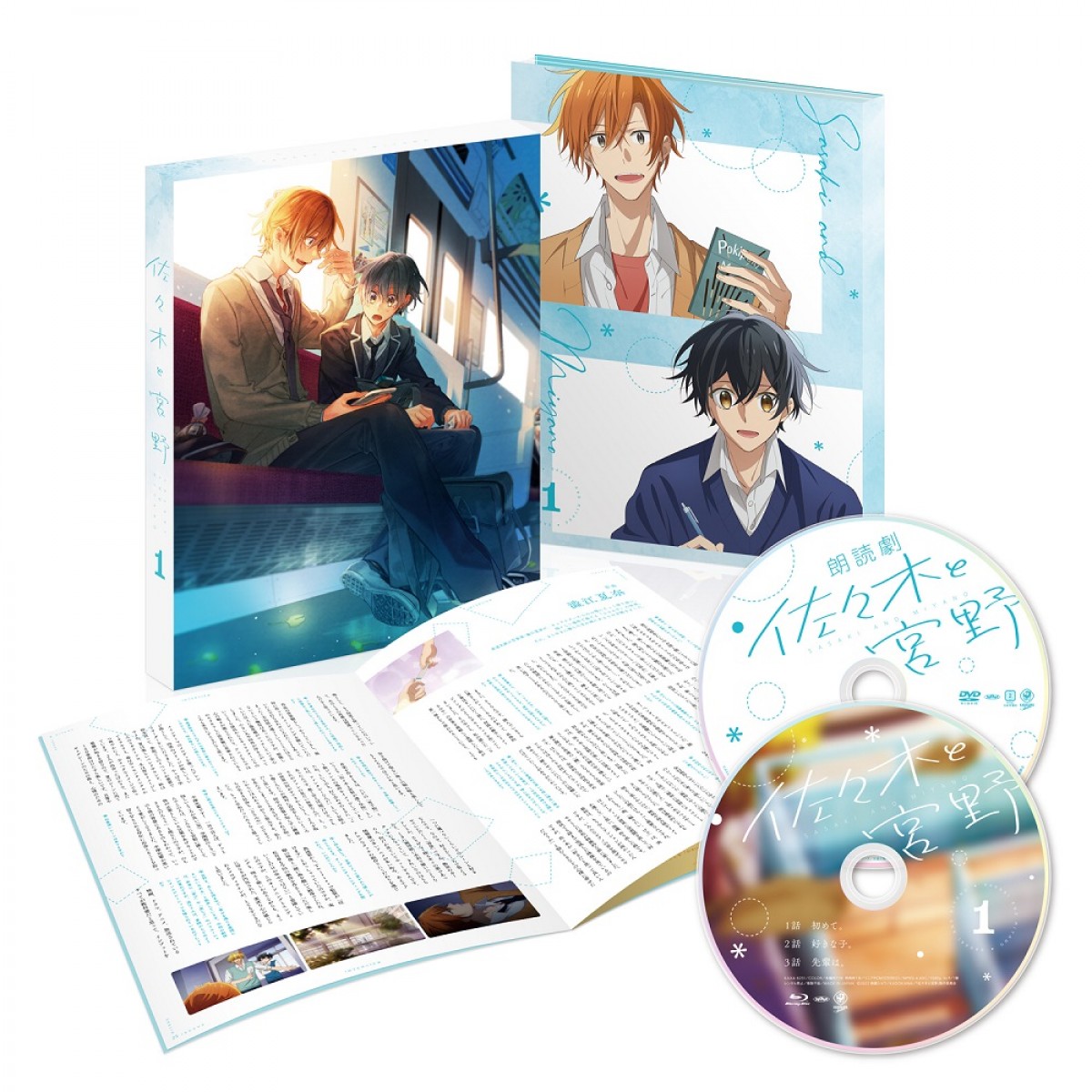 『佐々木と宮野』最終回放送後に新作アニメ制作決定