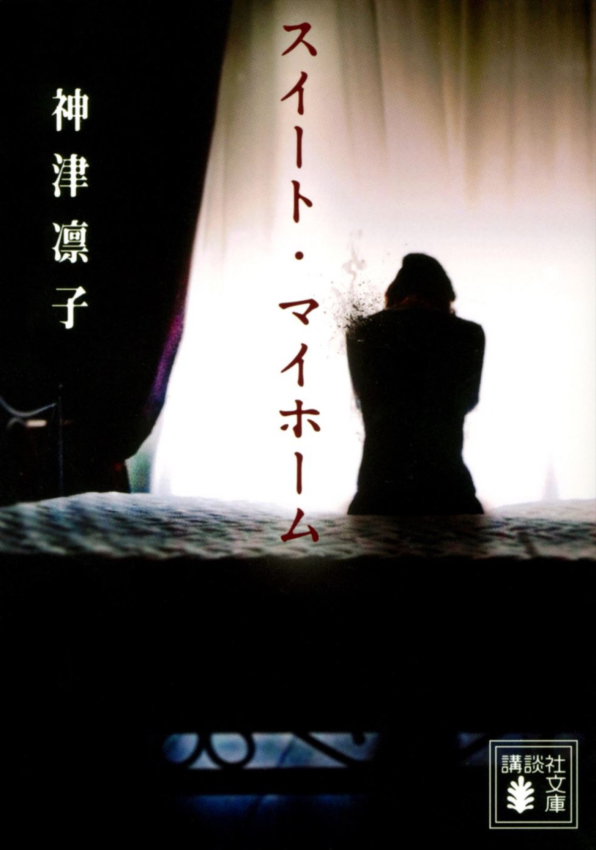 齊藤工監督ホラー『スイート・マイホーム』2023年公開へ　主演・窪田正孝の演技を絶賛