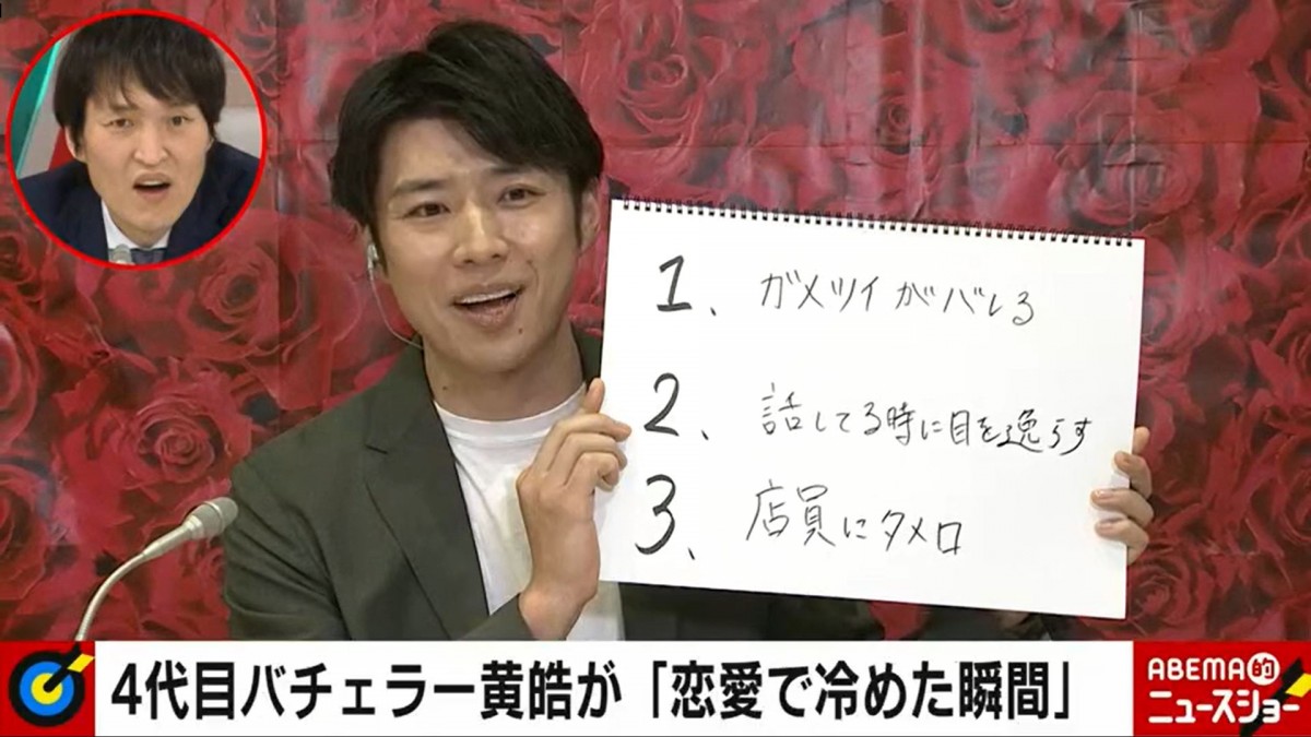 27歳差“アイドルとファン”から結婚した夫婦を直撃　須田亜香里も「全く可能性がない話ではないのかな？」