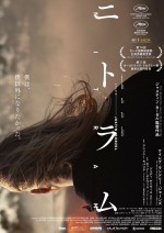 映画『ニトラム／NITRAM』全国公開中