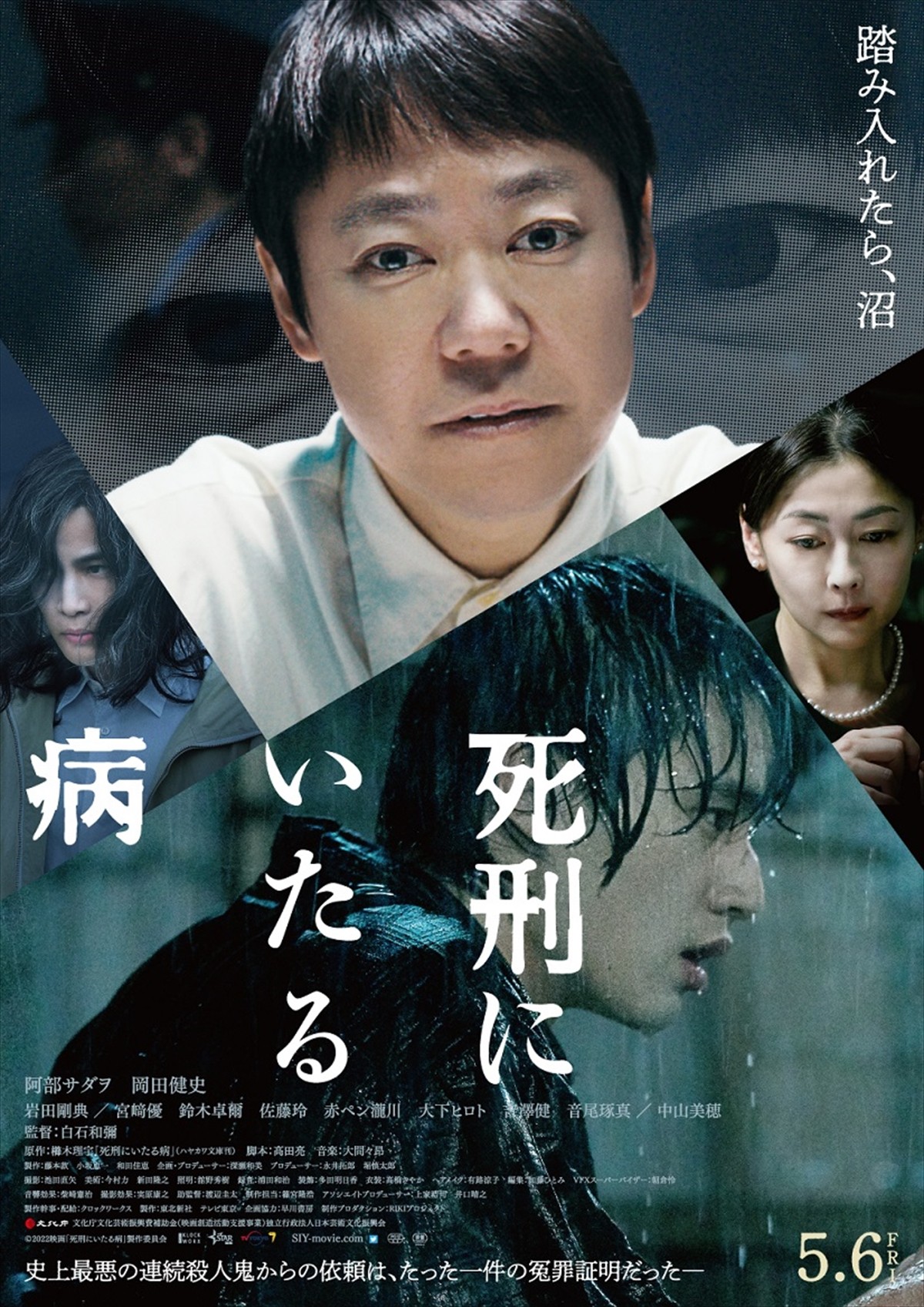 『死刑にいたる病』原作者・櫛木理宇が厳選！　おすすめ“サイコキラー映画”3選