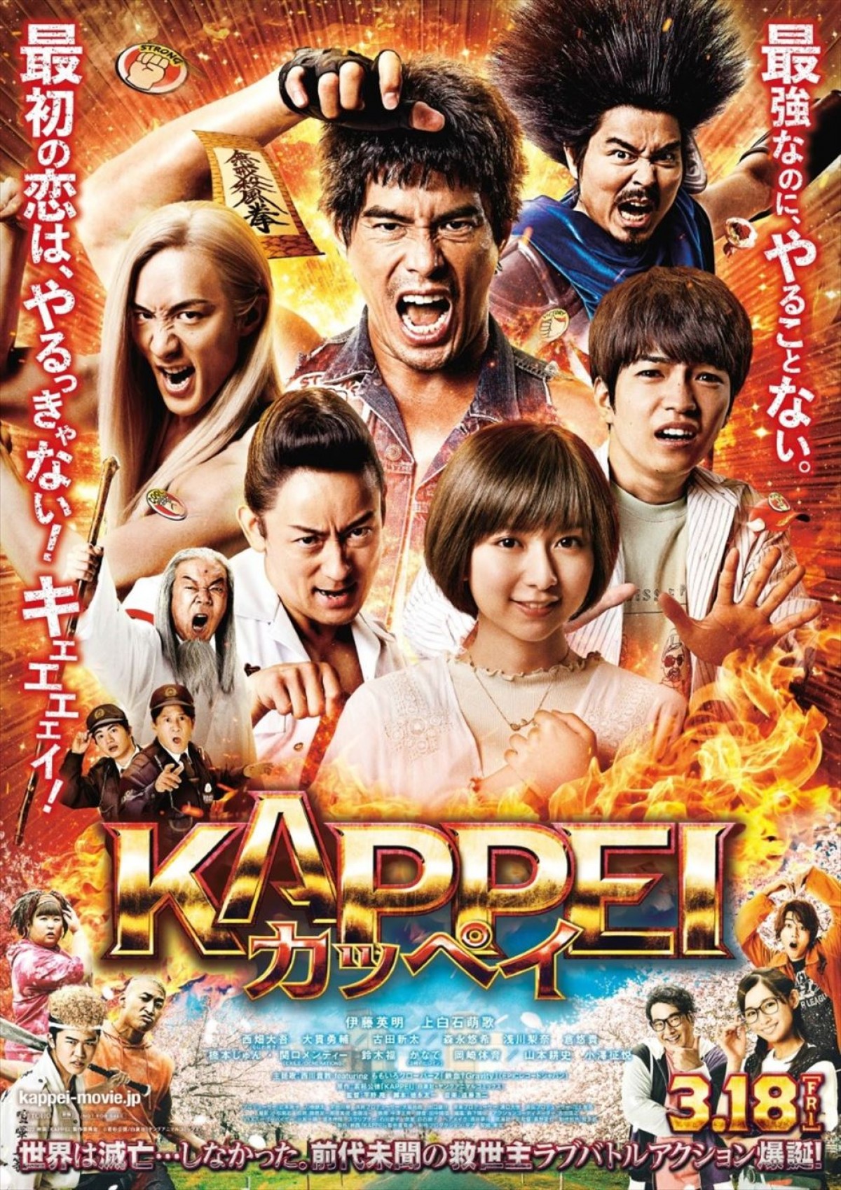 【映画ランキング】『SING／シング：ネクストステージ』が初登場首位　伊藤英明主演『KAPPEI カッペイ』は6位