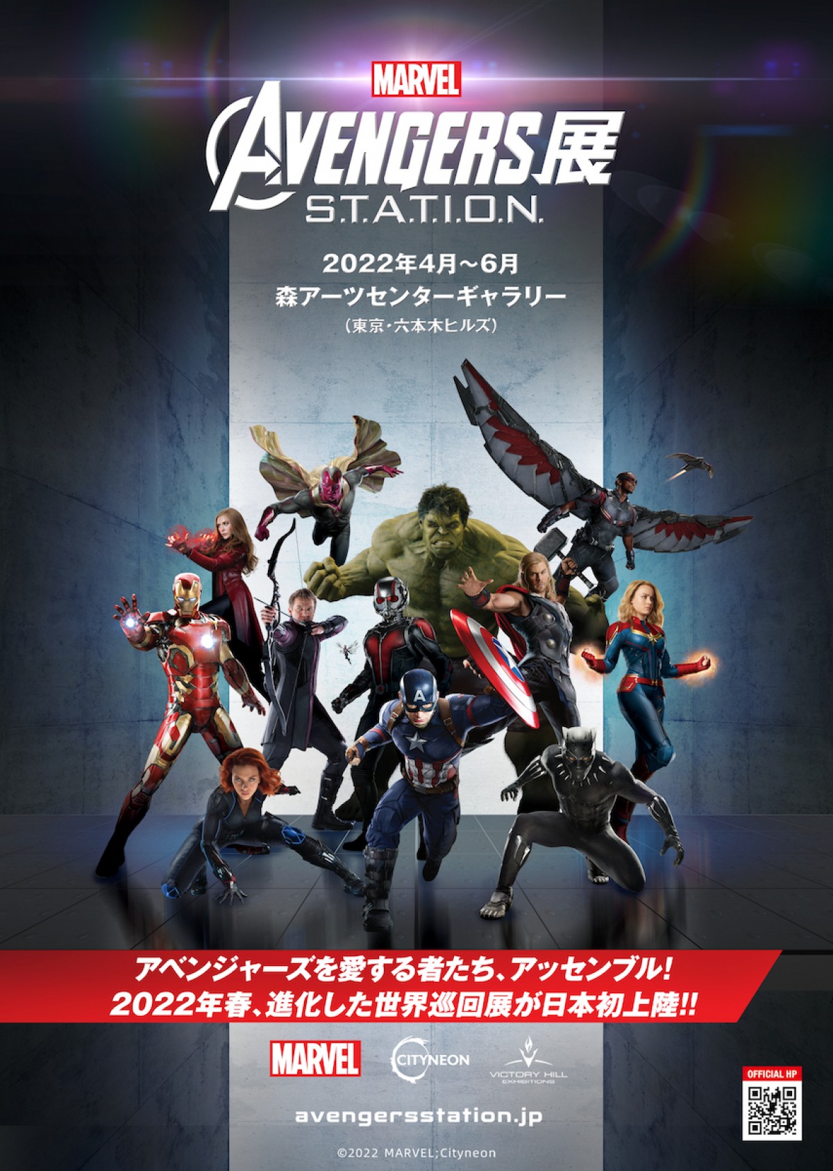 20220323_アベンジャーズ展