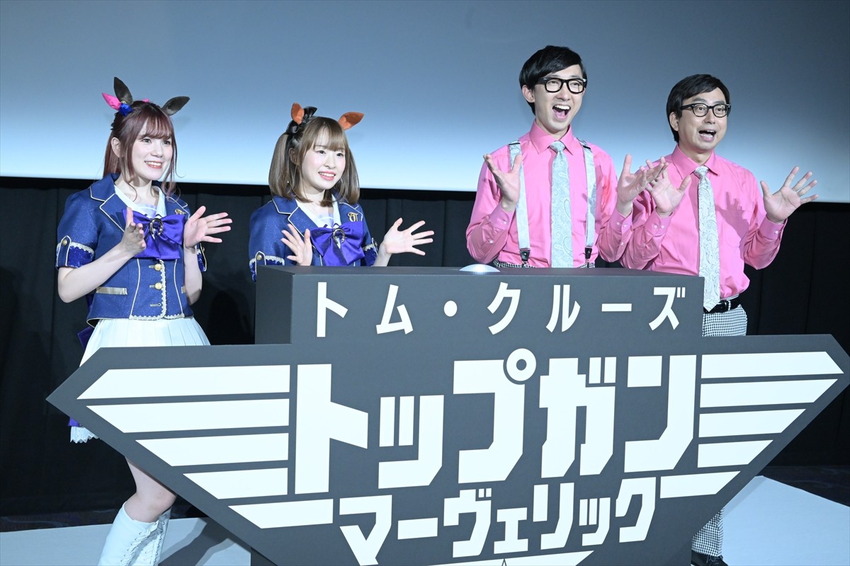 ウマ娘“マヤノトップガン”星谷美緒、“トウカイテイオー”Machicoと映画『トップガン』の魅力を語る