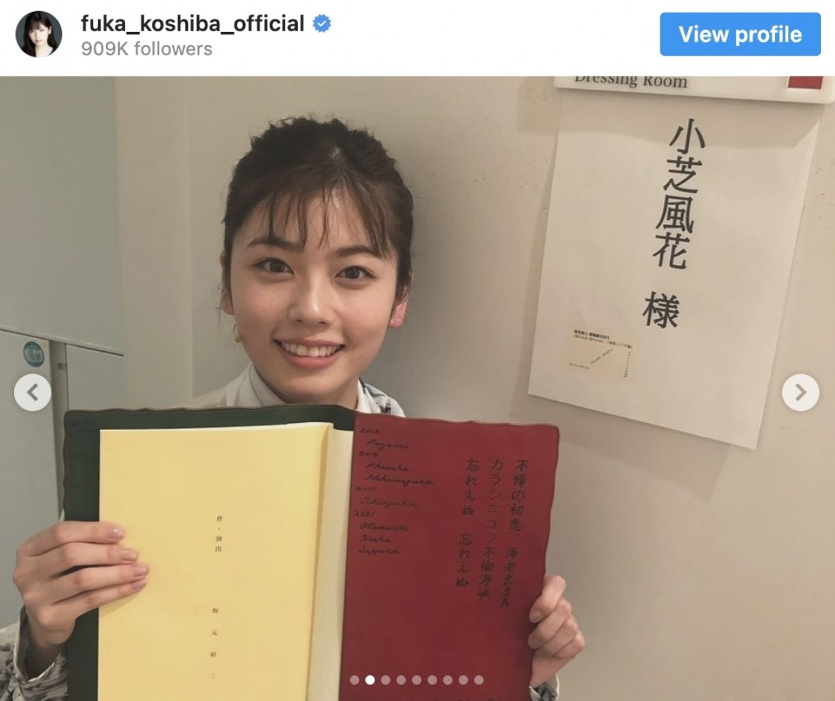 小芝風花、誕生日前日に“24歳、ざっくり振り返りツアー”「幸せでした」