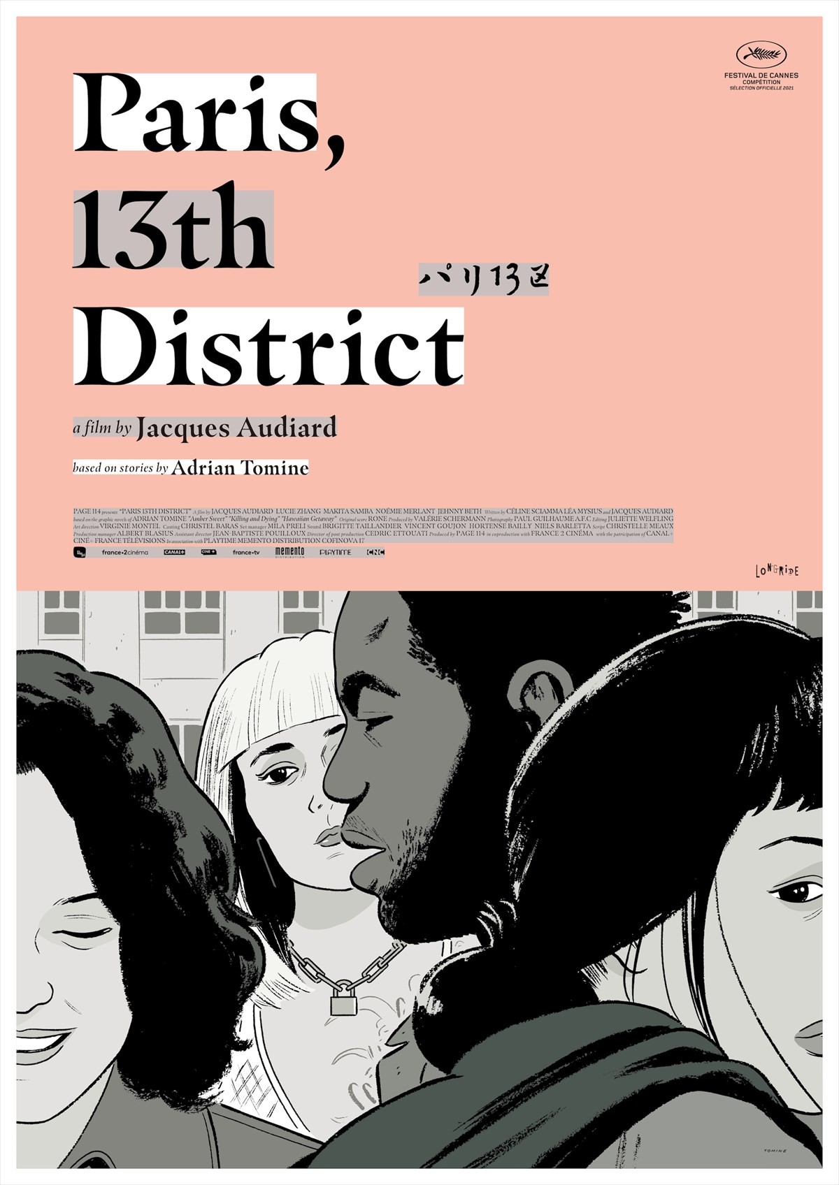 映画『パリ13区』日本限定ビジュアル