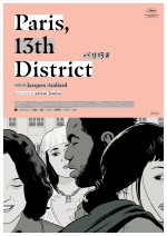 映画『パリ13区』日本限定ビジュアル