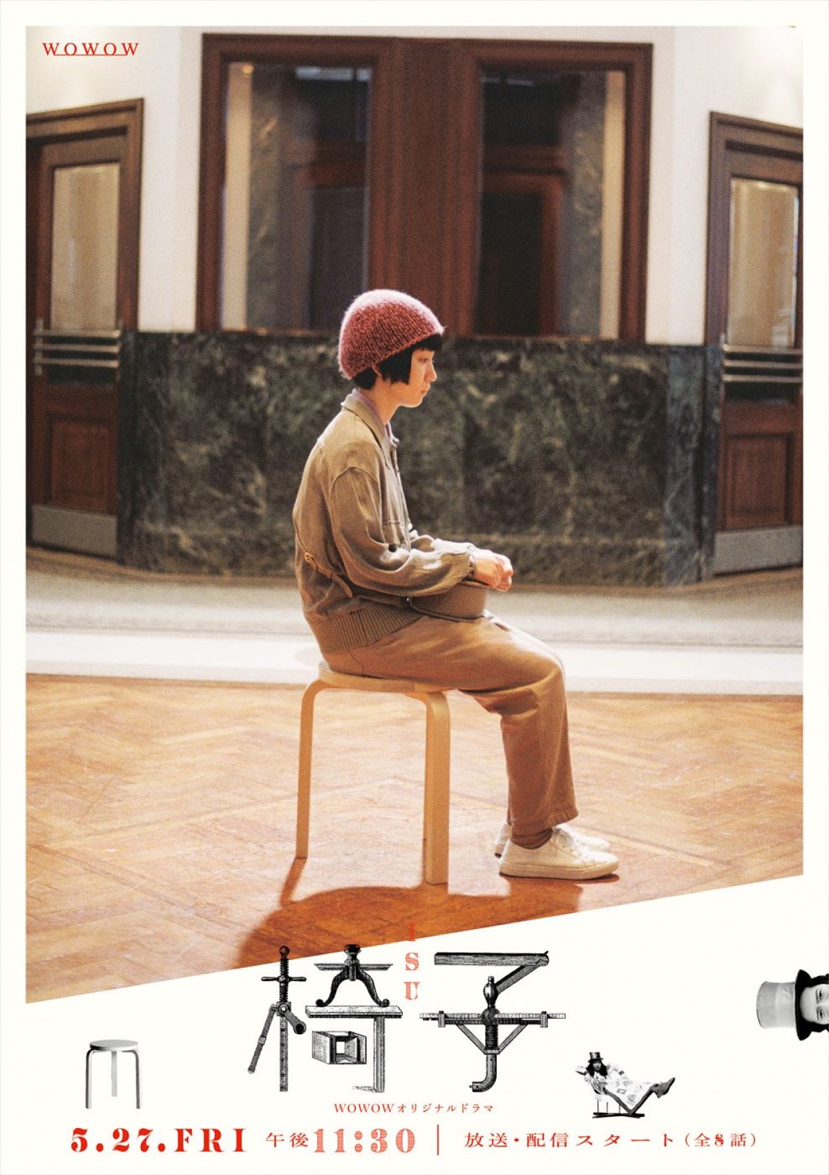 吉岡里帆、黒木華ら主演、又吉直樹書き下ろしWOWOWドラマ『椅子』ビジュアル20種一挙解禁