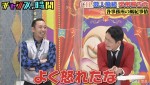 10日放送の『チャンスの時間』より