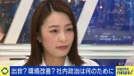 宇垣美里、TBS時代“根回し”は「苦手だった」 “社内政治”をめぐってトーク