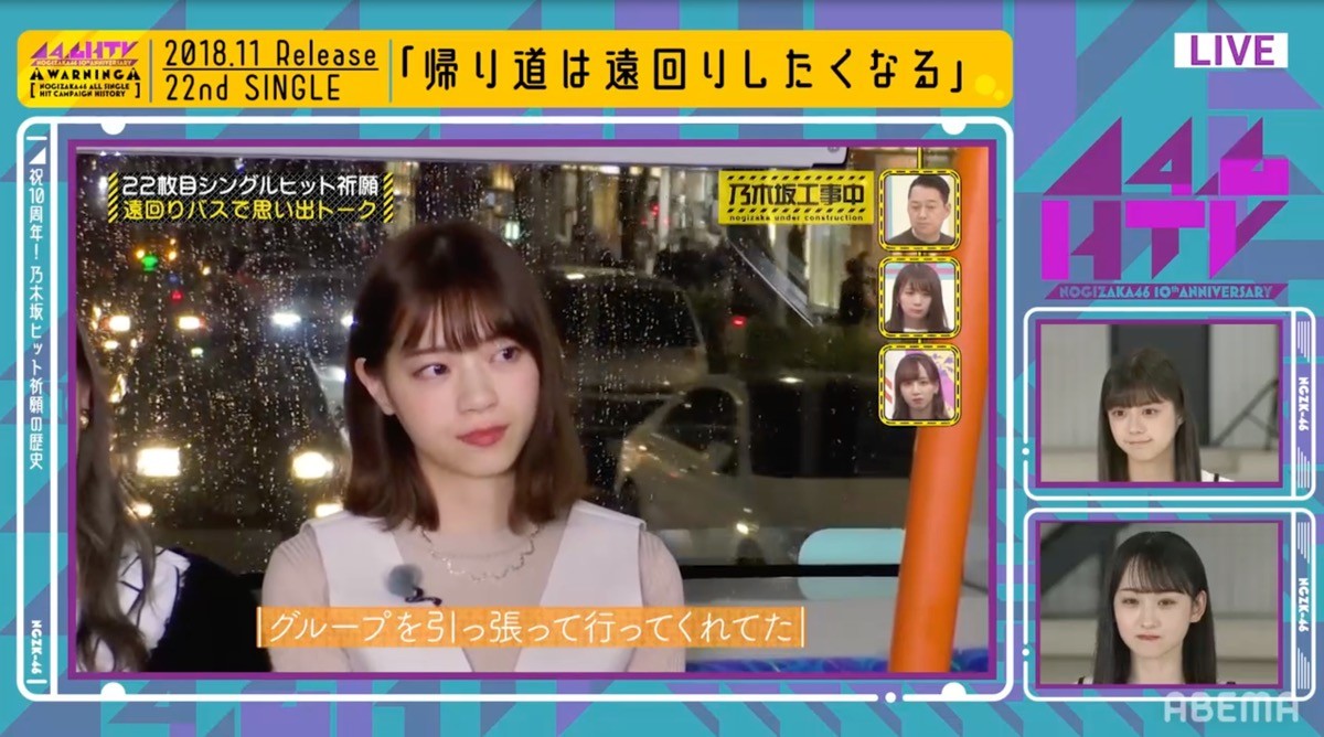 乃木坂46・齋藤飛鳥、吉田綾乃クリスティーの“呼び方”に混乱「クリスちゃん？」
