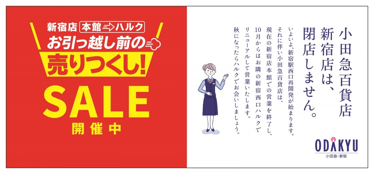 新宿小田急「オリジナル2段弁当」2022