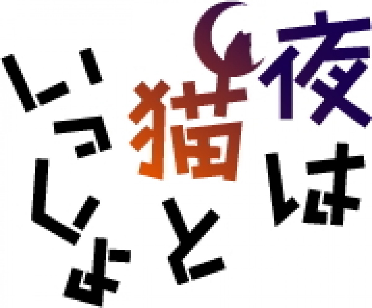 アニメ『夜は猫といっしょ』8.3放送開始　キャストは高垣彩陽、日野聡、種崎敦美