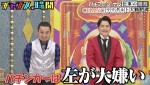 8日放送の『チャンスの時間』より