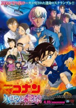 5月14日～15日の全国映画動員ランキング2位：『名探偵コナン ハロウィンの花嫁』