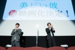 ドラマ『美しい彼』DVD／Blu‐ray購入者特典イベントに出席した（左から）萩原利久、八木勇征