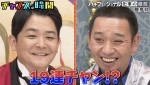 8日放送の『チャンスの時間』より