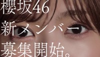 「櫻坂46 新メンバーオーディションCM」田村保乃編