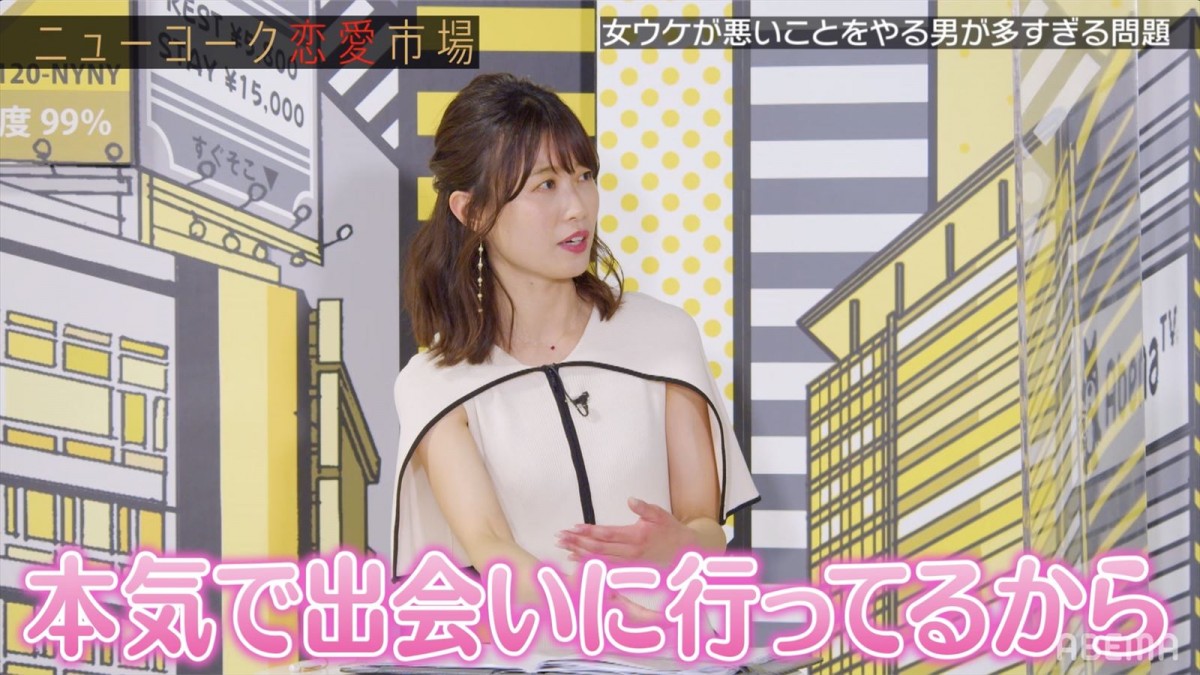 “女子が合コンに初対面の子を連れてくる理由”にニューヨーク驚き「やっと謎が解けた…」
