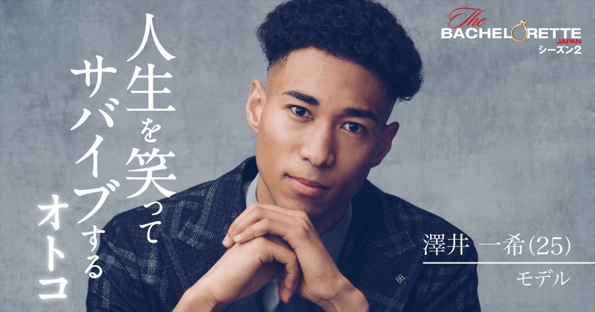 婚活リアリティ番組『バチェロレッテ・ジャパン』シーズン2、男性参加者17名発表＆新予告解禁