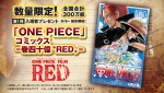 『ONE PIECE FILM RED』第1弾入場者プレゼント告知ビジュアル