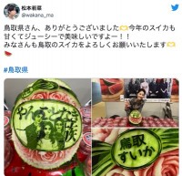 松本若菜が地元鳥取県産のスイカをピーアール　※「松本若菜」ツイッター