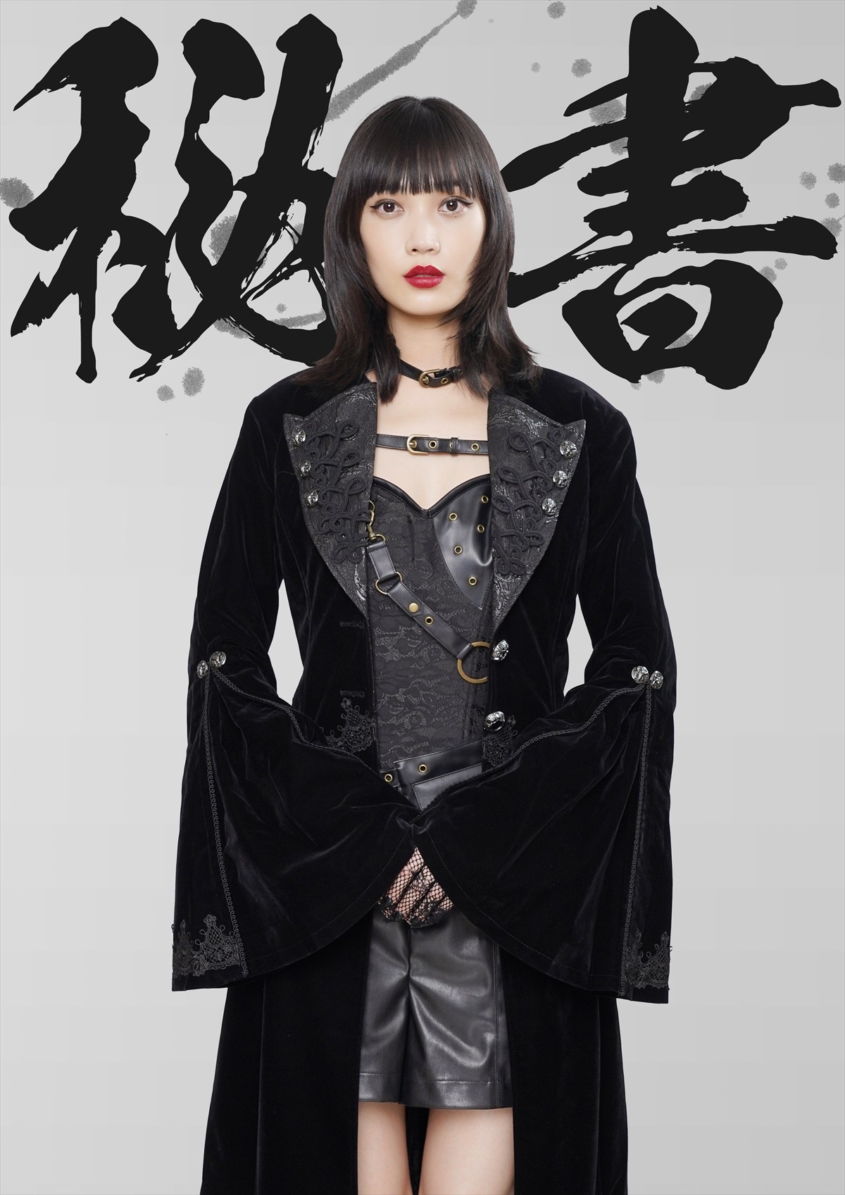 永瀬廉主演『新・信長公記』、戦国武将をスカウトした謎のAI理事長役に柄本明