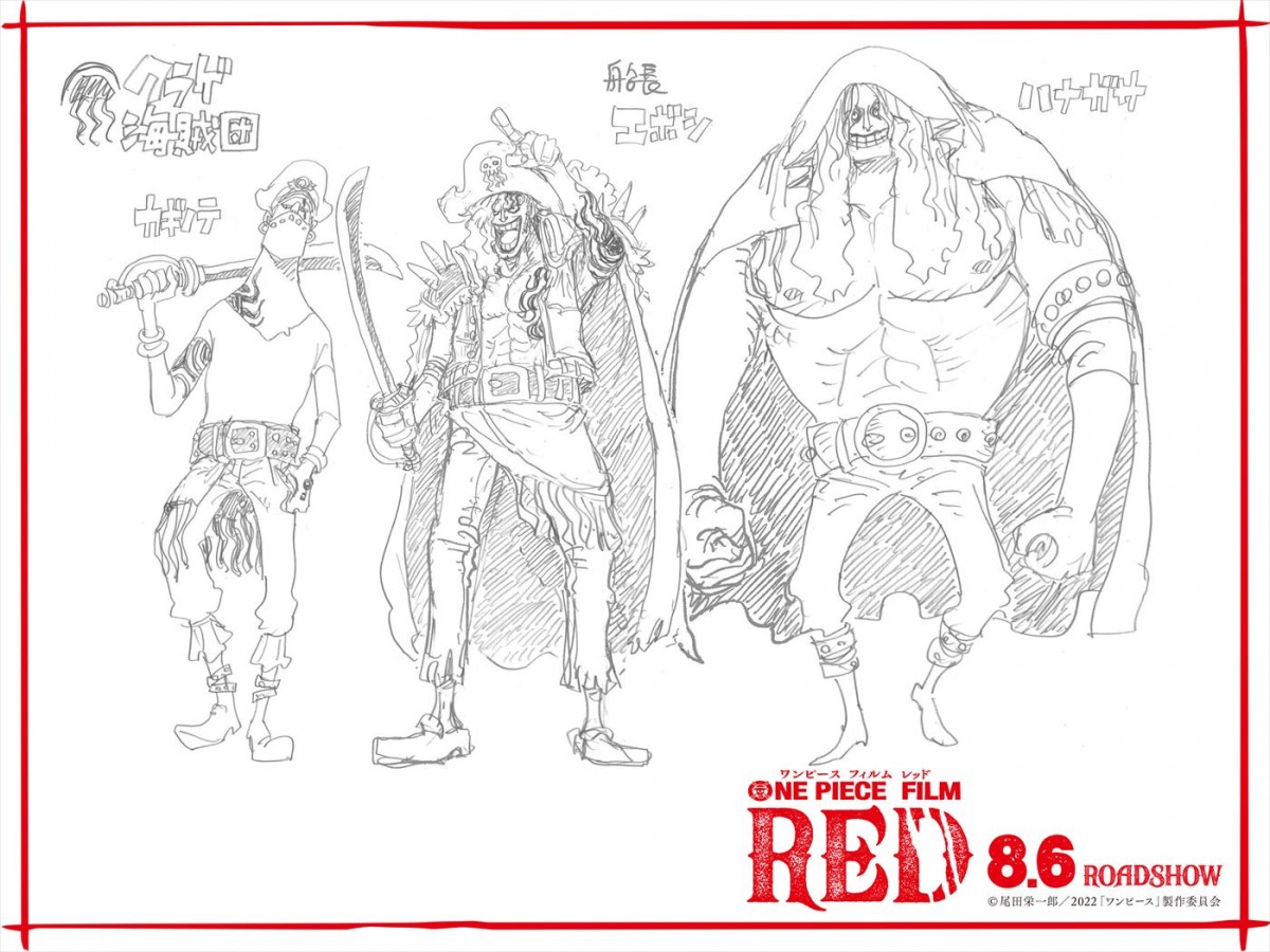 山田裕貴＆霜降り明星、『ONE PIECE FILM RED』声優出演　「夢が叶いました」