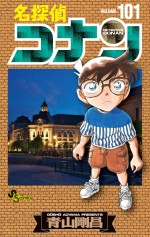 『名探偵コナン』101巻書影