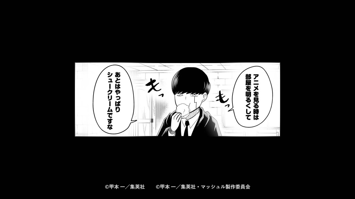 『マッシュル‐MASHLE‐』魔法×筋肉の話題作、2023年TVアニメ化　ビジュアル＆特報解禁
