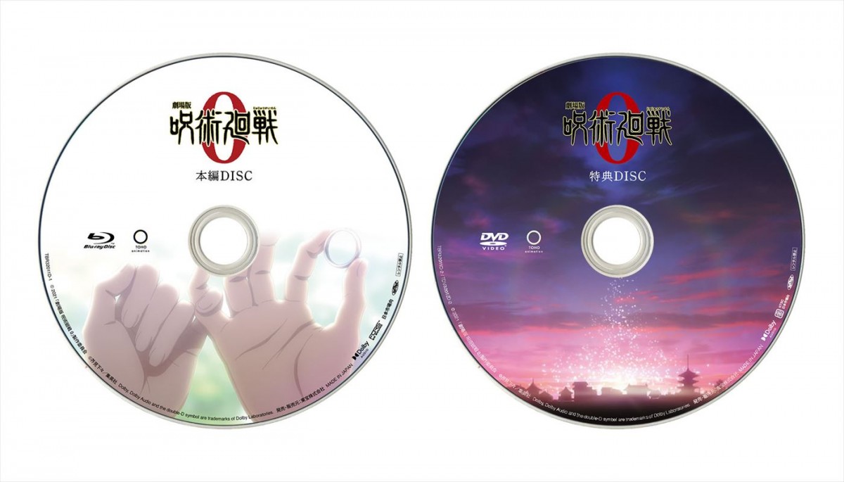 『劇場版 呪術廻戦 0』BD＆DVD発売決定　豪華版は緒方恵美らキャストコメント満載
