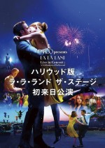 『LA LA LAND Live in Concert：A Celebration of Hollywood ハリウッド版 ラ・ラ・ランド ザ・ステージ 初来日公演』公演ビジュアル