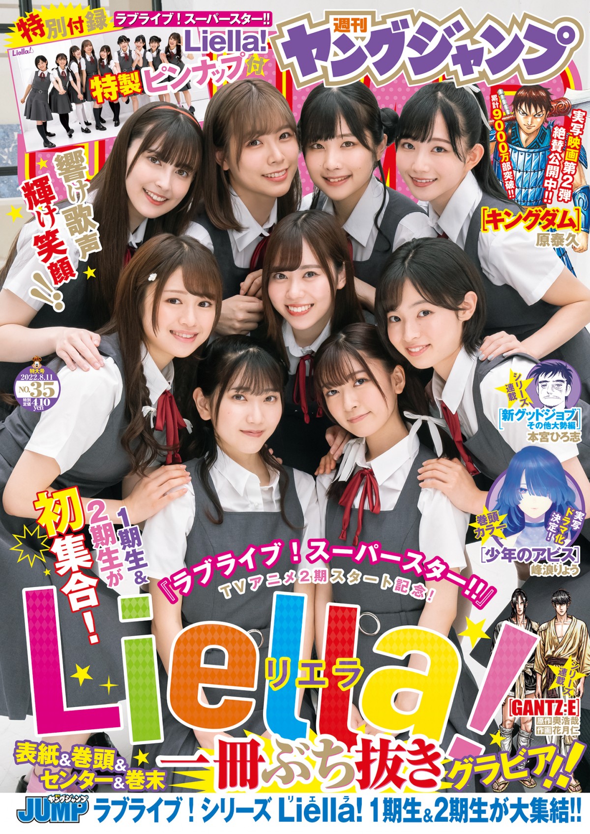 2期生加入で新体制のLiella!大特集、夏制服姿やワンピースの清楚カットも