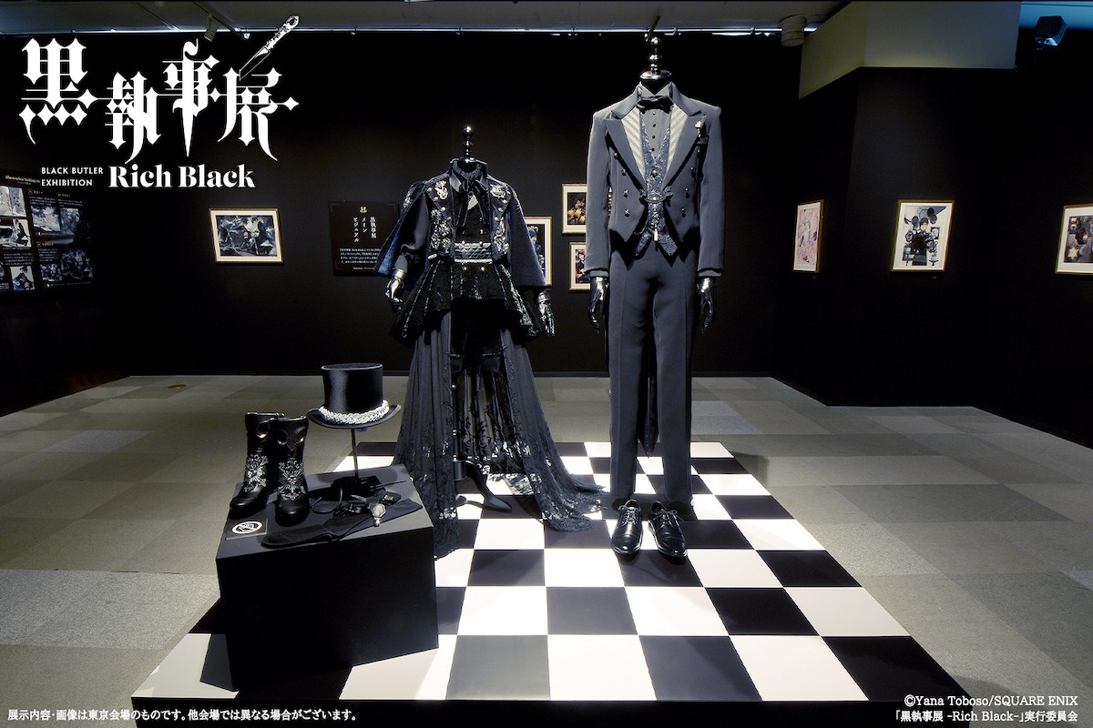 「黒執事展 -Rich Black-」